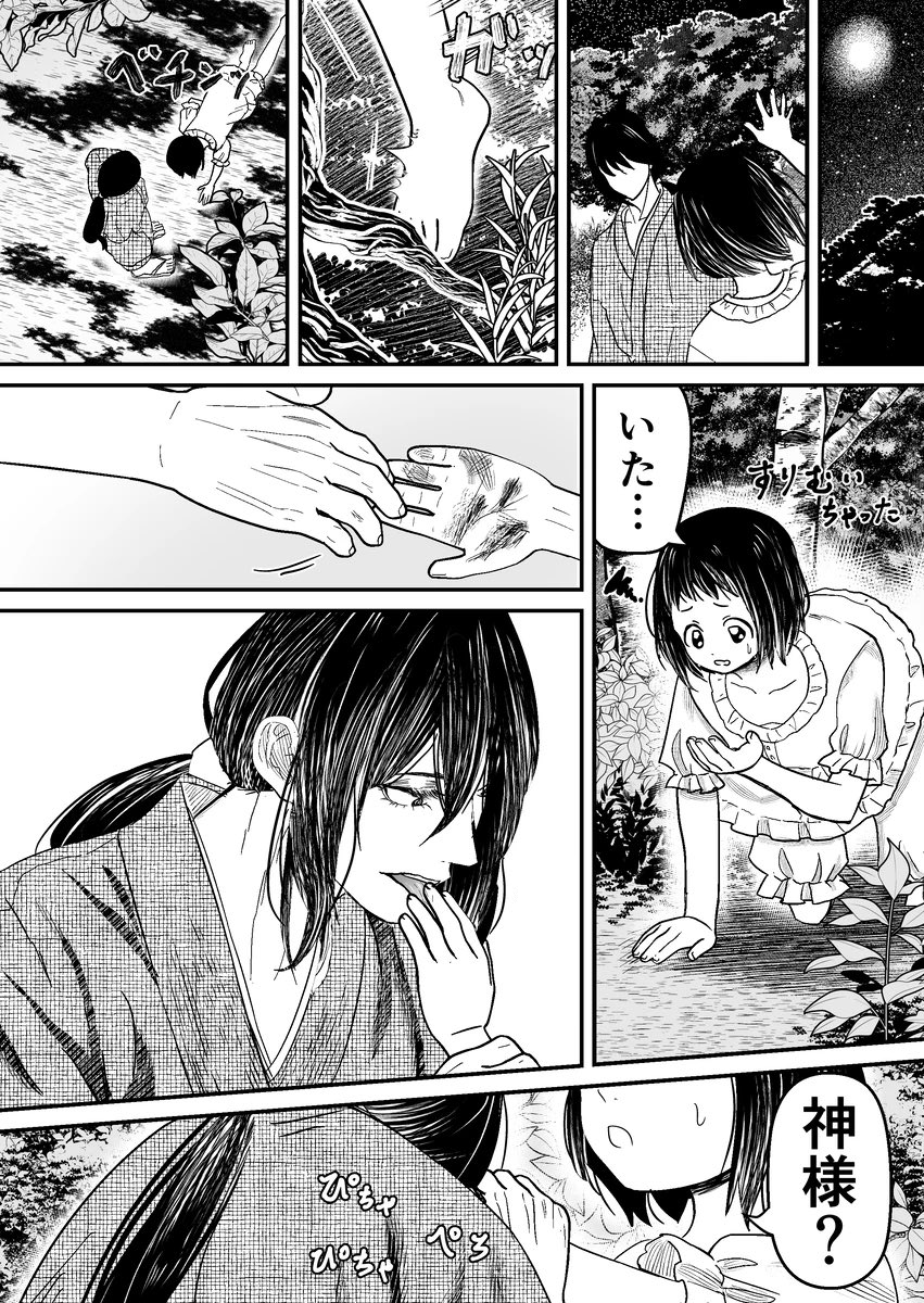 TheGreatScream's tweet photo. この神様、どこかおかしい
#漫画 #ホラー #SFW https://t.co/SQ7vMHzDVq