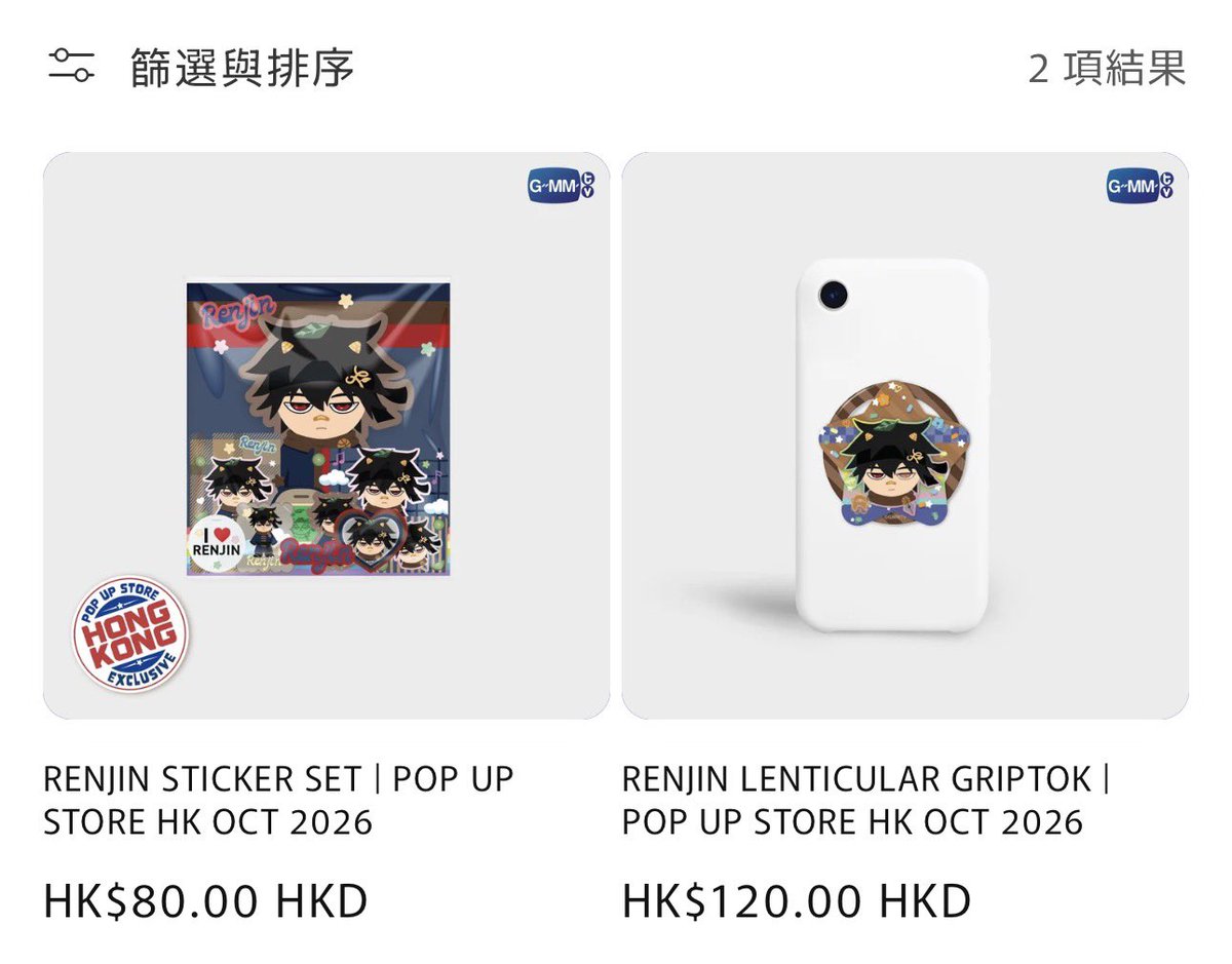 cuperqtpie's tweet photo. อ้าก gmmtv merch ที่ hongkong มีน้องรินแย้ว น้องเป็น sticker set กับ griptok น่ารักมาก ฮือ 🥷🍃🤍🤲🏻

#RENJIN
#GMMTVPOPUPSTOREINHONGKONG https://t.co/pwZVdOGVER