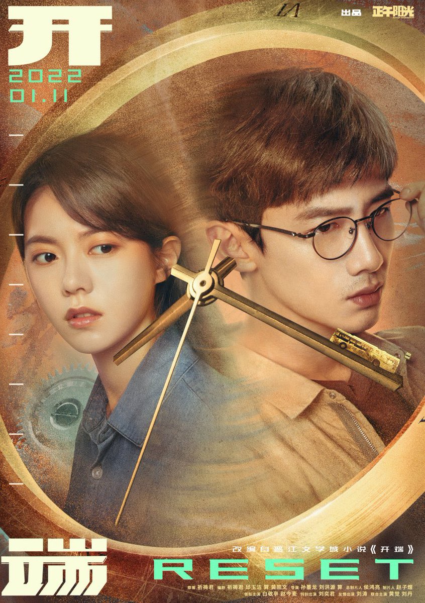 CdramaBloom's tweet photo. Drama #Reset starring #BaiJingting #ZhaoJinmai is confirmed to have a Korean remake. https://t.co/5RWSUxT7IS