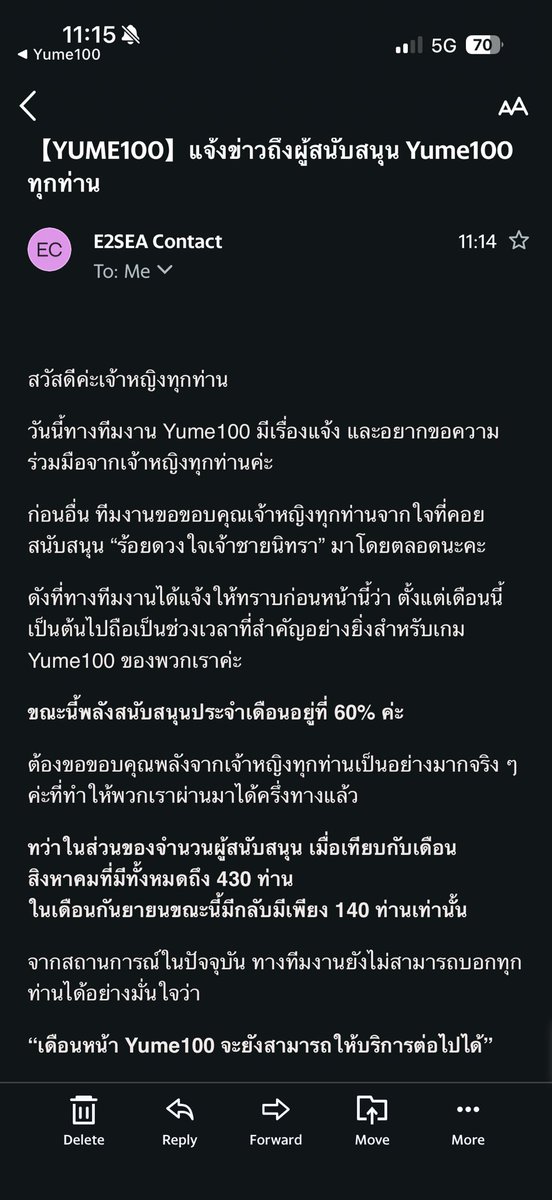 konahcmip_meh's tweet photo. แกว่ามันวิกฤตแล้วมั้ยอะเขาถึงขั้นต้องส่งเมลมาแจ้งพวกเรา🥺 https://t.co/52hSEoD43E