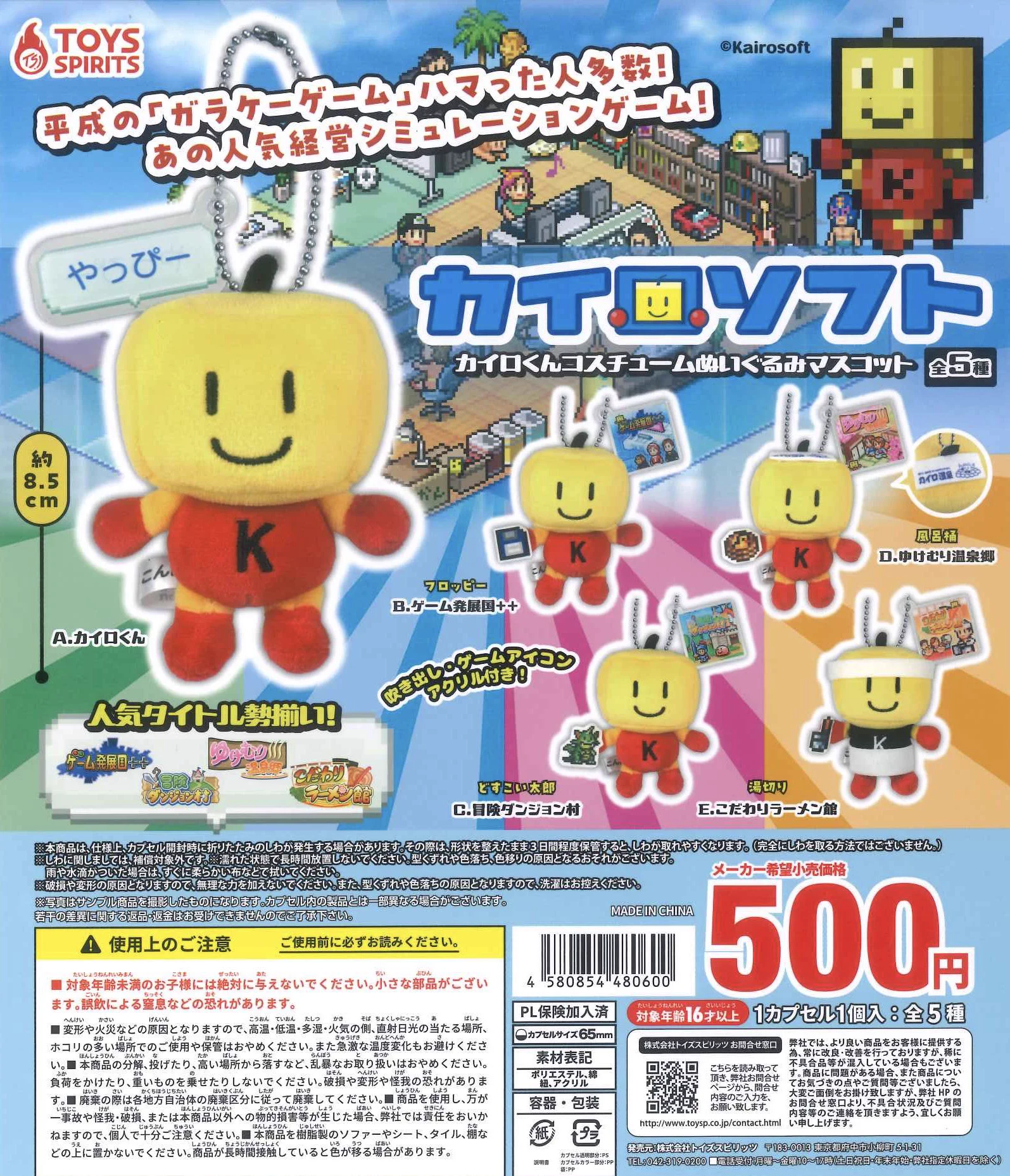 カイロソフト(Kairosoft)_公式 on X: 