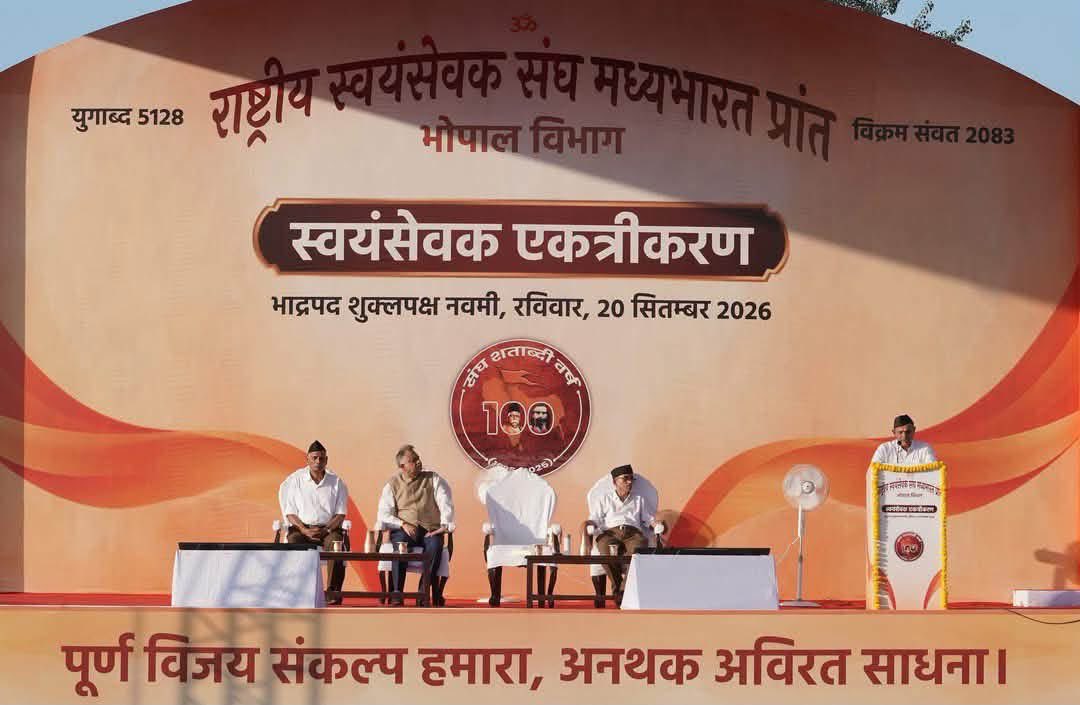 friendsofrss's tweet photo. RSS Sarkaryavah Shri Dattatreya Hosabale addressed a gathering of Swayamsevaks in Bhopal, Madhya Pradesh. #RSS100 https://t.co/AkTu3NQhdO