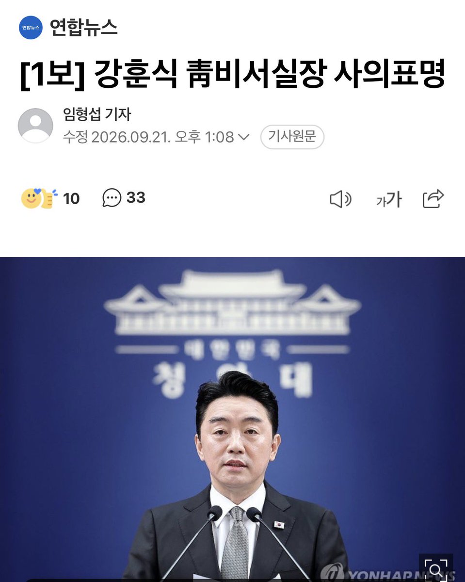 Cold_Archer's tweet photo. 강훈식 비서실장 사의 표명..
사의 표명 배경에는 지난 기자회견에서 대통령께서 자신의 부족함 탓이라고 수 차례 말씀하신 상황에서 대통령을 보좌하는 비서실장으로서 종합적인 책임을 지는 차원에서 사의를 표명했다고 설명했다.. https://t.co/Y6XiNx8NTU