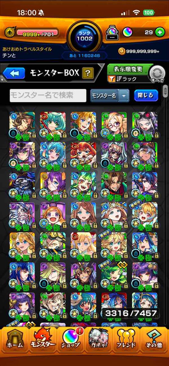 kxqlow's tweet photo. DMまで！！

モンスト売ります！！

#モンスト    #モンストニュース #モンスト抽選会 #モンスト垢販売 #モンスト垢買取 モンスト代行 モンスト買取 #モンスト販売　モンスト13周年      マルチガチャ　モンスト石垢　モンスターストライク　モンストコラボ　呪術廻戦　鬼滅の刃
五等分の花嫁 https://t.co/SH70xq29pW