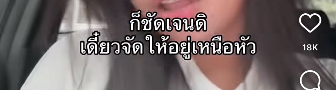 dumbotini's tweet photo. เดี๋ยวให้ขึ้นหน้าเลย 🛐 https://t.co/1KOioEl2T0