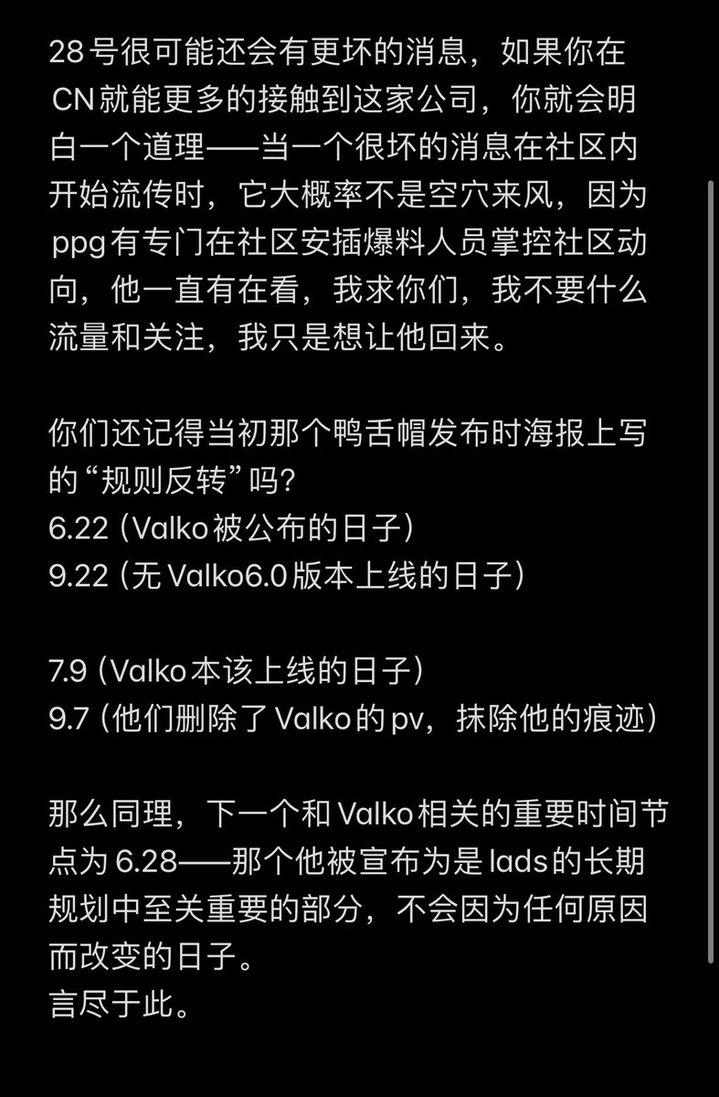 sunziye2's tweet photo. 这是我能告诉大家的最后一点和Valko相关的设定，如果大家还不愿意放弃他，就请停止吸食那些希望鸦片吧，我们和Valko这两个多月以来还被虚假的希望害得不够惨吗？求大家再努力一吧。
#China
#叠纸游戏有辱国格 
#PapergamesRuinsCNGeneration 
#PapergamesRuinsCNGaming 
#PapergamesRuinsCNReputation https://t.co/Cy4K1AukdE