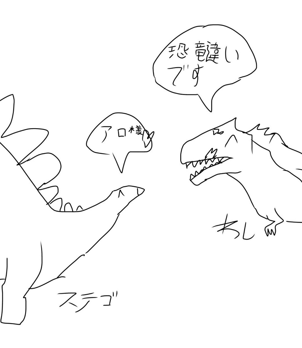 8atx9x's tweet photo. 絵心0のわしが恐竜界隈民を何頭か描いた https://t.co/Rn6UXdmrgo