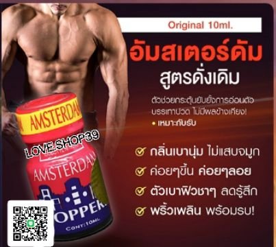 MPoo8xjn's tweet photo. Popper ขวดละ 650.-
จัดได้เลย 10 ml จุใจ ฟิน 
กลิ่นดี แรง ลอยนาน
ฟีลซึมเข้าใจ กลิ่นซอฟต์ ลอยเนียน ฟีลละมุนสายเยต้องมี

สั่งซื้อได้
https://t.co/3kb2SXyLfJ

🛵พัสดุ ตจว. ส่งฟรีค่ะ
#Popprr #Kamagra #POP
  #ป๊อบเปอร์ #ดมป๊อบ #LGBTQ #Poppers https://t.co/7DpCB9QlW4