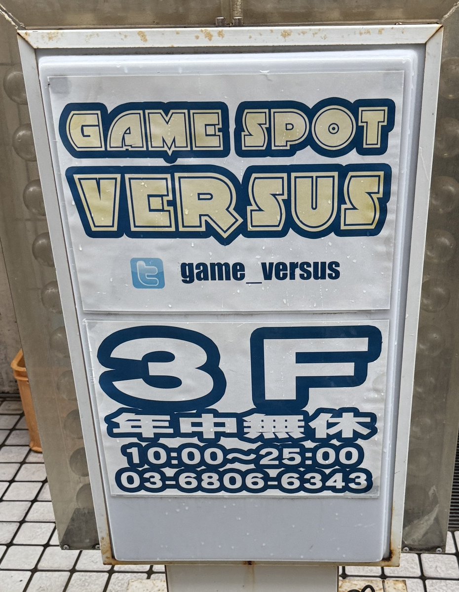 Asuka_Buster's tweet photo. バーサスなぅ🕹 https://t.co/4szRxKMUXe