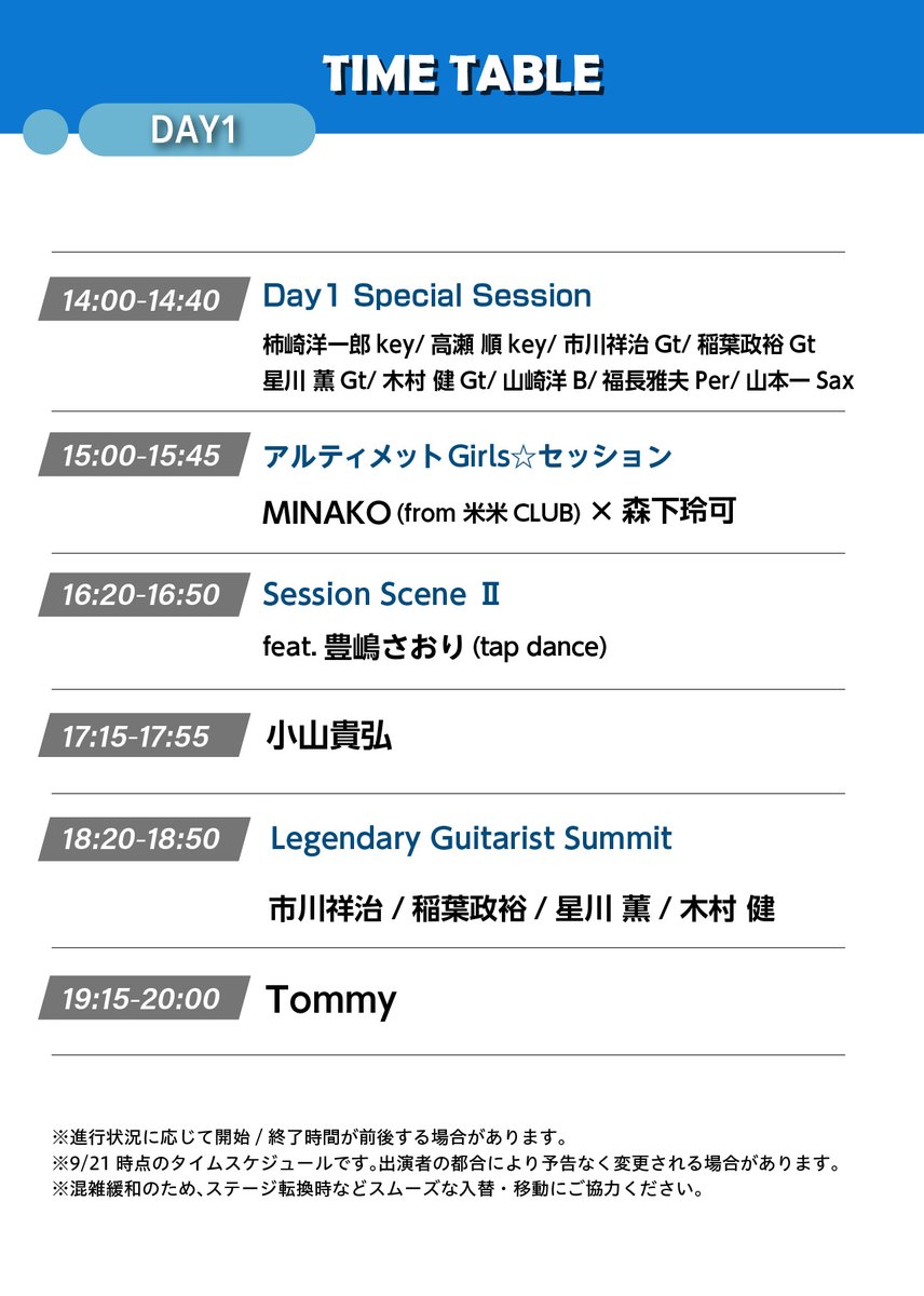 ElectricCafe23's tweet photo. 開始＆タイムスケジュール公開✨
10/17(土)・18（日）で実施される『令和8年熊本地震の復興支援チャリティーライブ』の
予約受付スタート！タイムテーブルも公開

【DAY１】
https://t.co/ZvdO4hPtKi

【DAY2】
https://t.co/tvCQDdSrSW https://t.co/UZRDkZFIqI