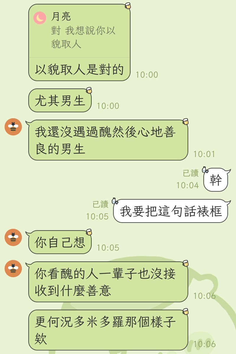 fuckccproc's tweet photo. 帥哥友這麼說... https://t.co/uzk0IIkNFG