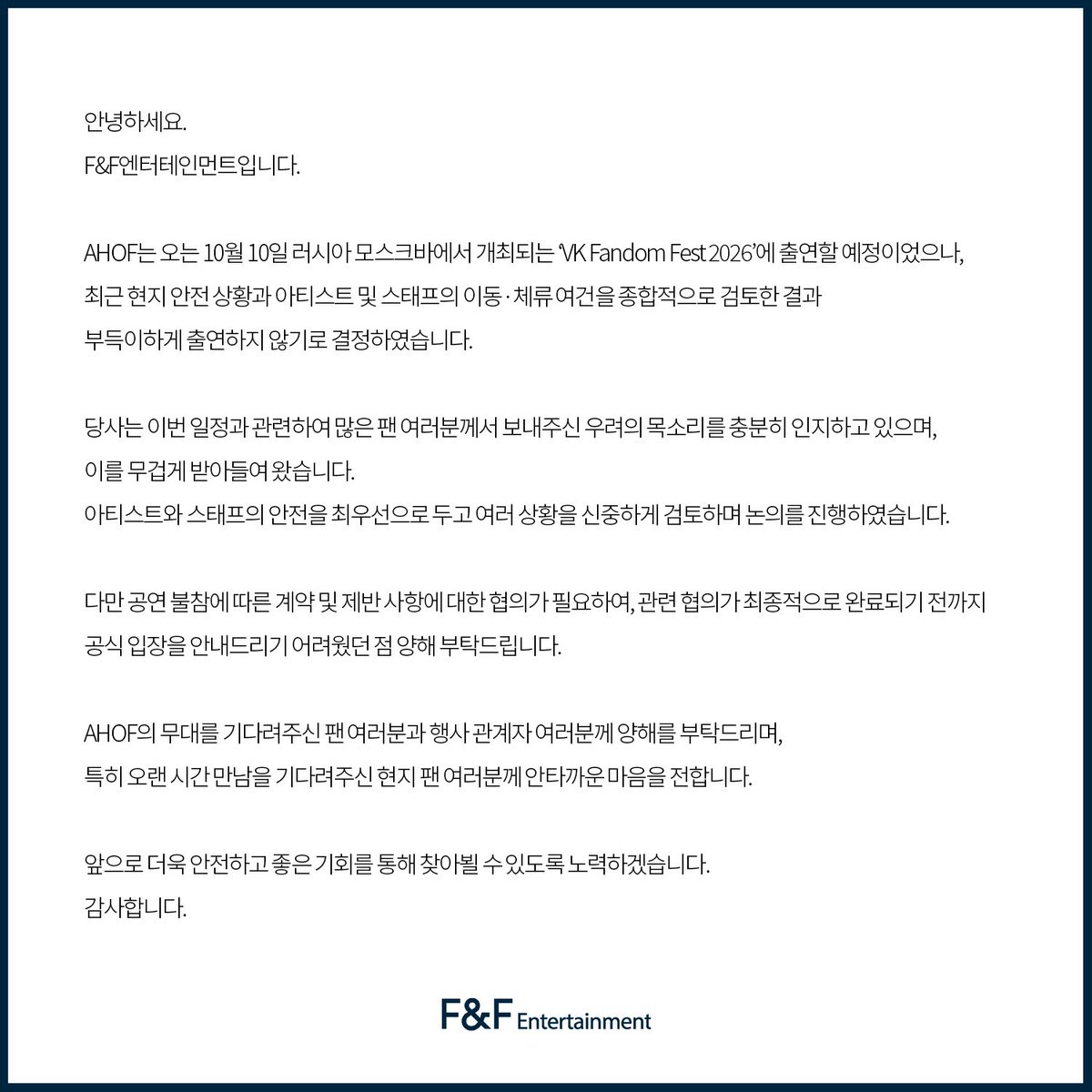 fnfent_official's tweet photo. https://t.co/oBStqsIXFE