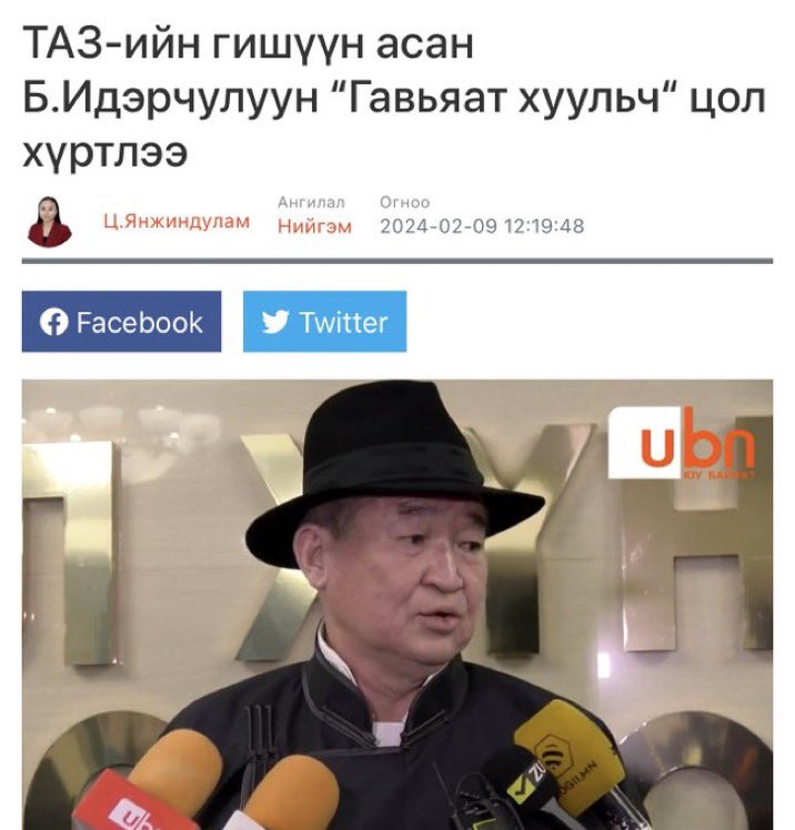 Tsogtbyr's tweet photo. Төрсөн нэрээ, төрсөн эцгээ, хань ижлээ нууж үзэн ядаж амьдардаг. Нөхрийгөө өдөр болгон үхээсэй гэж залбирдаг байхоо. Аймшгийн хөгшин ац байдышд энэний нөхөр гэж юм. Нөхөр нь өмнөговийнх шаасан. https://t.co/okVjyBYZ7q