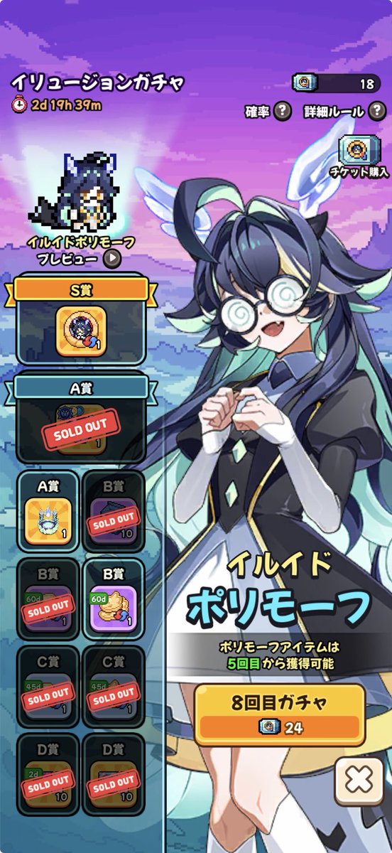 kitsuuko3's tweet photo. この絶妙に残ってるけど少量課金できないのが非常に嫌 https://t.co/YOGRX5bpJ9