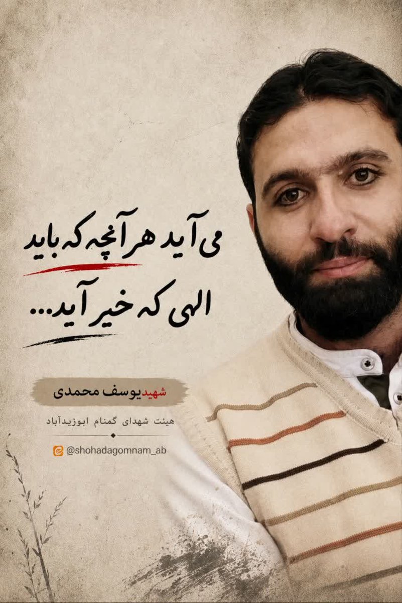 nilinegini2000's tweet photo. الهی که خیر آید..
#جانفدایان_آران_بیدگل
#جانفدای_ایران https://t.co/NWs5gBeSYN