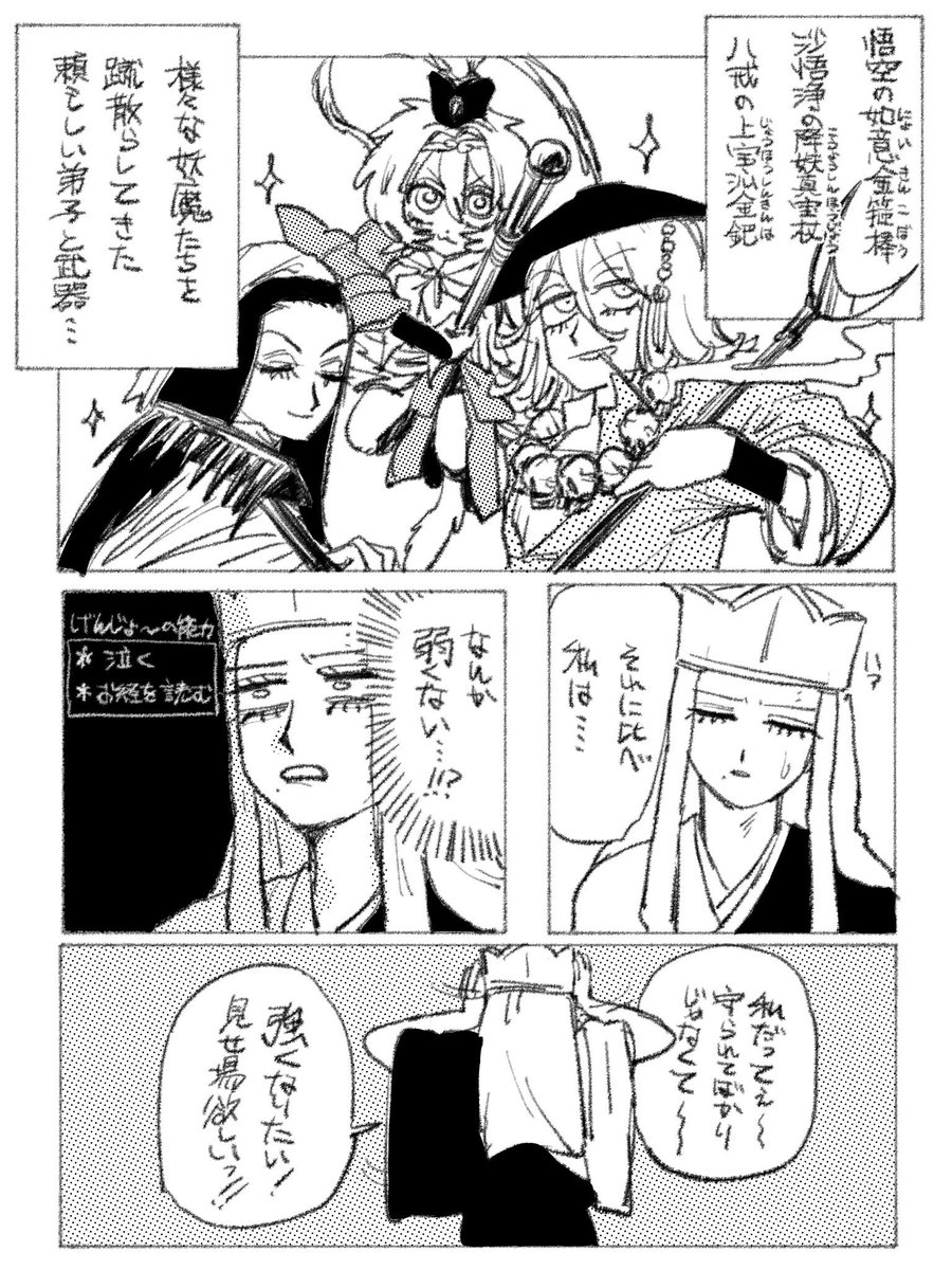 nrrb_oisi's tweet photo. 玄奘、鍛える。
#天竺にイけない #oc https://t.co/4D12BAQ3Na