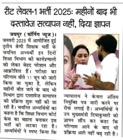 maheshsuman000's tweet photo. "Raj Teacher Level 1 स्टे हटवाओ
डीवी करवाओ नियुक्ति दो
#अध्यापक_भर्ती_लेवल_1_DV_करवाओ
@alokrajRSSB 
@narendramodi
@RSSB_Official
@rajeduofficial
@AmitShah@madandilawar
@madanrrathore
@RajCMO
@BhajanlalBjp
 @Bhajanlalofc
 @sharatjpr 
@KumariDiya @v https://t.co/h1NAArg1UP