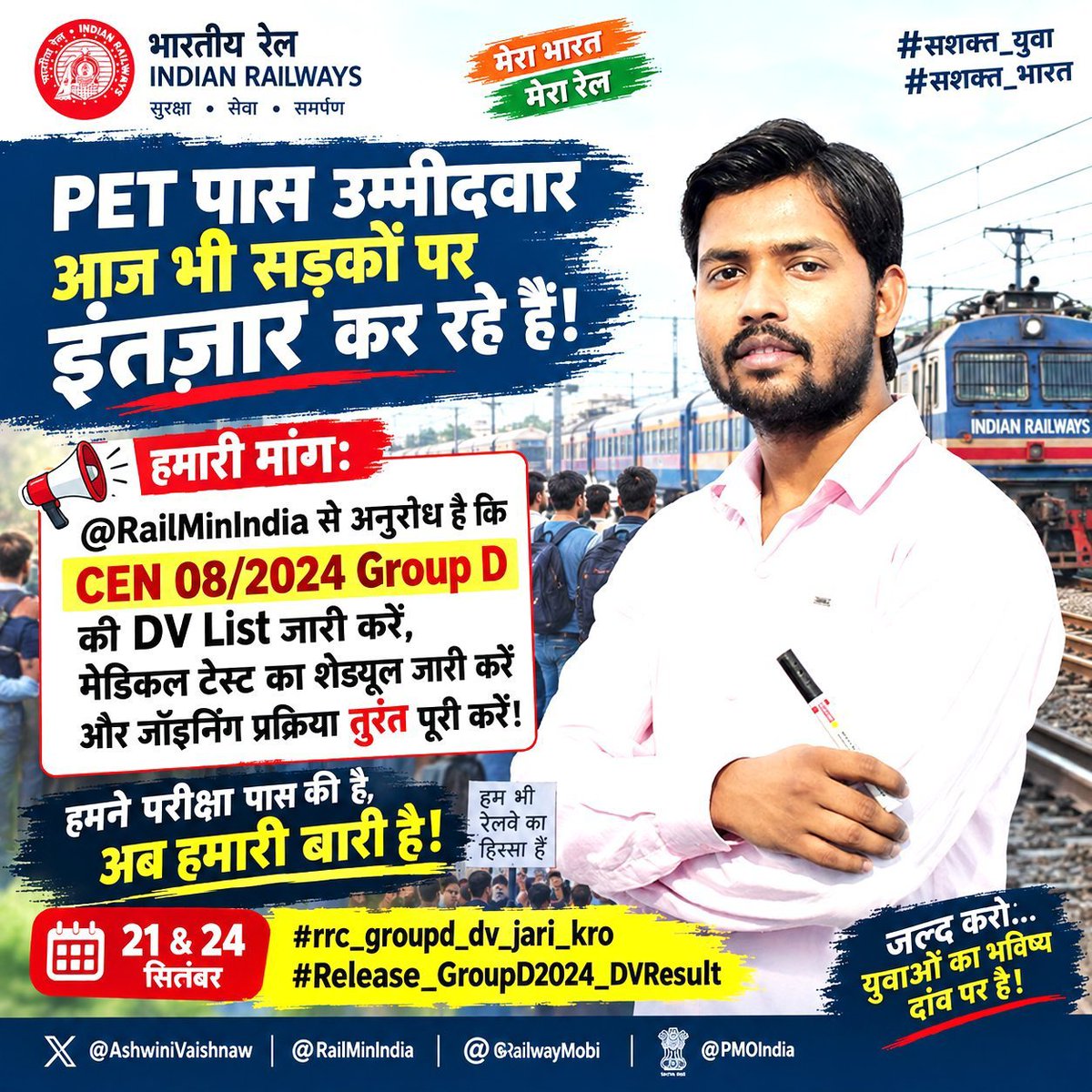 DHARMENRA1190's tweet photo. विनम्र निवेदन: अध्यक्ष महोदय, समस्त RRCs एवं @RailMinIndia

CEN 08/2024 Group D भर्ती प्रक्रिया के अभ्यर्थी लंबे समय से DV एवं Medical परीक्षा के परिणाम की प्रतीक्षा कर रहे हैं। 

@CPRONCR @drmprayagrajnc 

#Release_GroupD2024_DVResult

#Release_GroupD2024_DVResult https://t.co/pRLXp3Uy9g