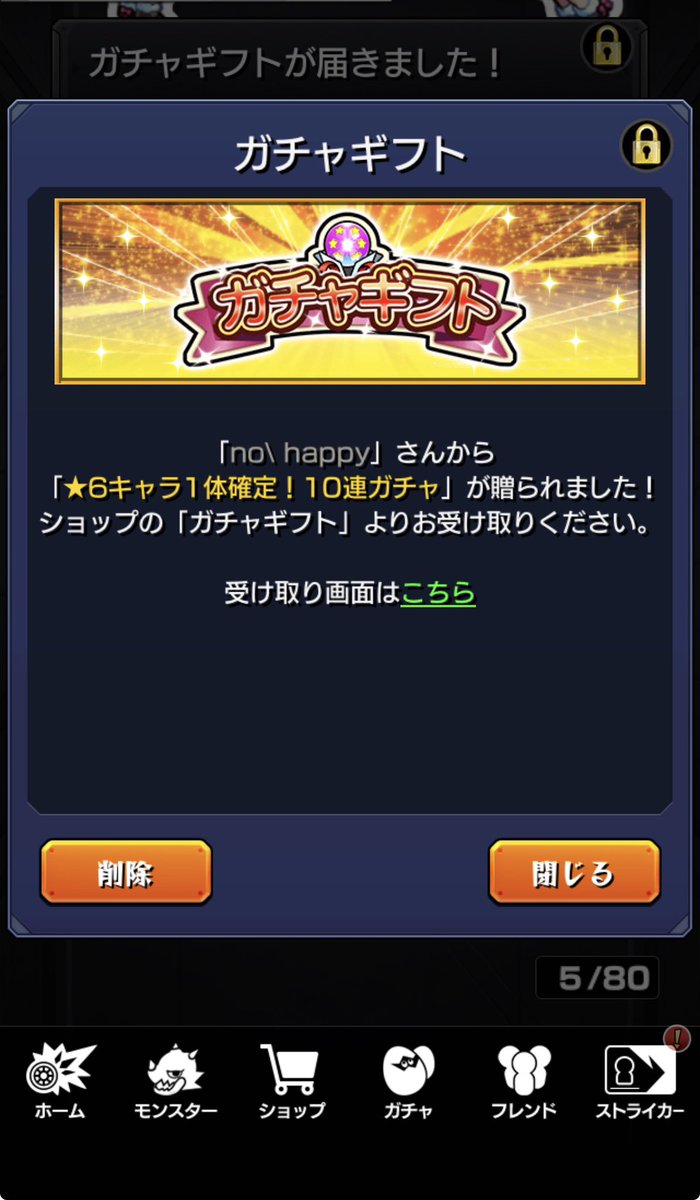 Mapaxrg's tweet photo. 朝起きたらギフト来てた！🎁
送ってくれた方ありがとうございます😭
┏○┓ https://t.co/UgDKNSf44x