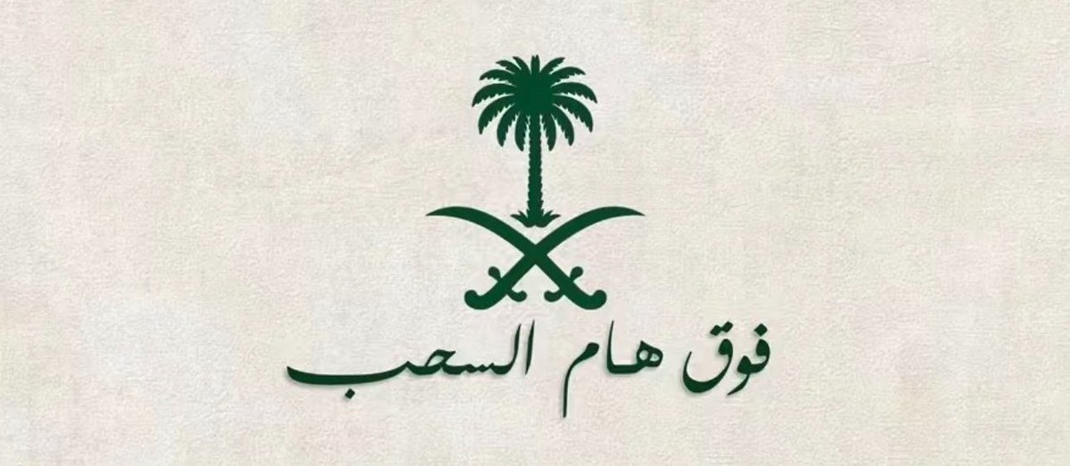 fooooooo_fh5's tweet photo. يا وطنا .. عزك ما له حدود 🇸🇦🤍🤍🤍. https://t.co/OmmY05yjjq