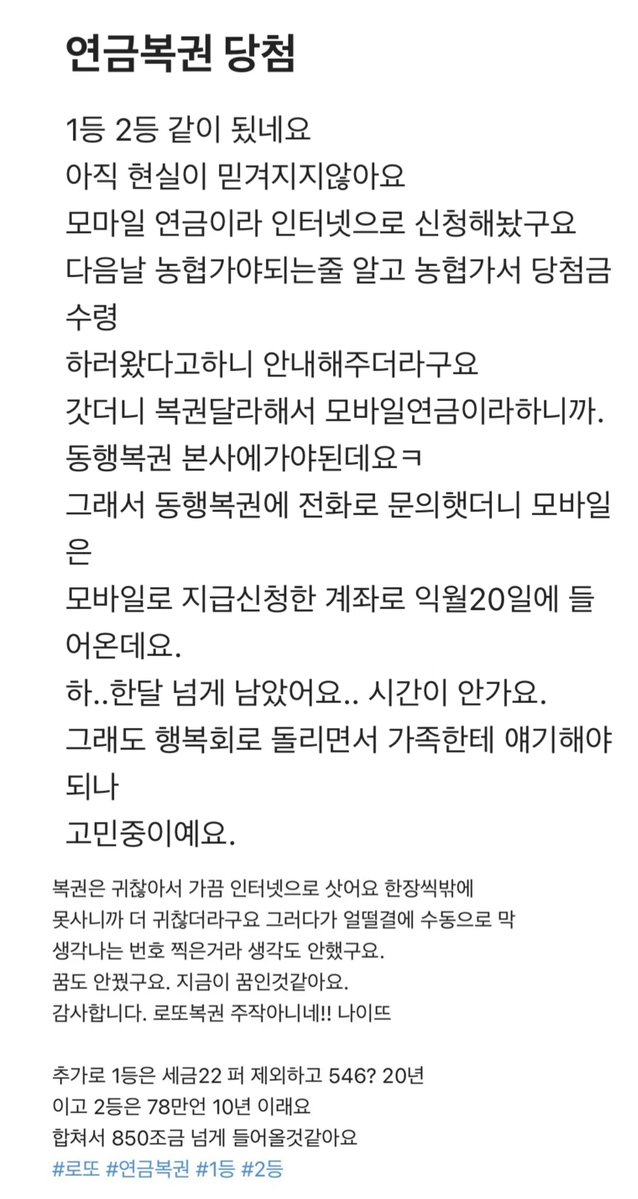 Rhayuumi's tweet photo. 연금복권 당첨자 폰 알림창

매월 20일 5,460,220원 (20년) + 780,220원(10년) https://t.co/O5SAPxj5x3