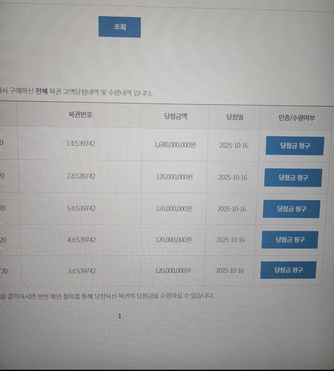 Rhayuumi's tweet photo. 연금복권 당첨자 폰 알림창

매월 20일 5,460,220원 (20년) + 780,220원(10년) https://t.co/O5SAPxj5x3