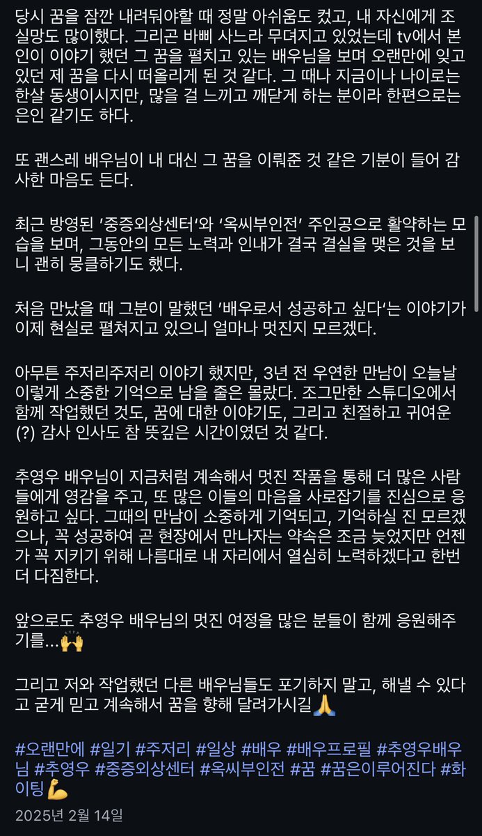 CHUCHOOPING's tweet photo. 여느때와 다름없이 서치하다가 인스타에서 우연찮게 발견한 자랑스러운 내 배우 추영우의 과거 미담..! 예나 지금이나 매사에 겸손하고 한결같이 열심히 해온 영우라서 지금의 너가 존재하나봐🤍

출처 인스타 &amp; 원글 해당링크 : like_ph
https://t.co/EkM3PpjgmQ https://t.co/YAVsomKkwN