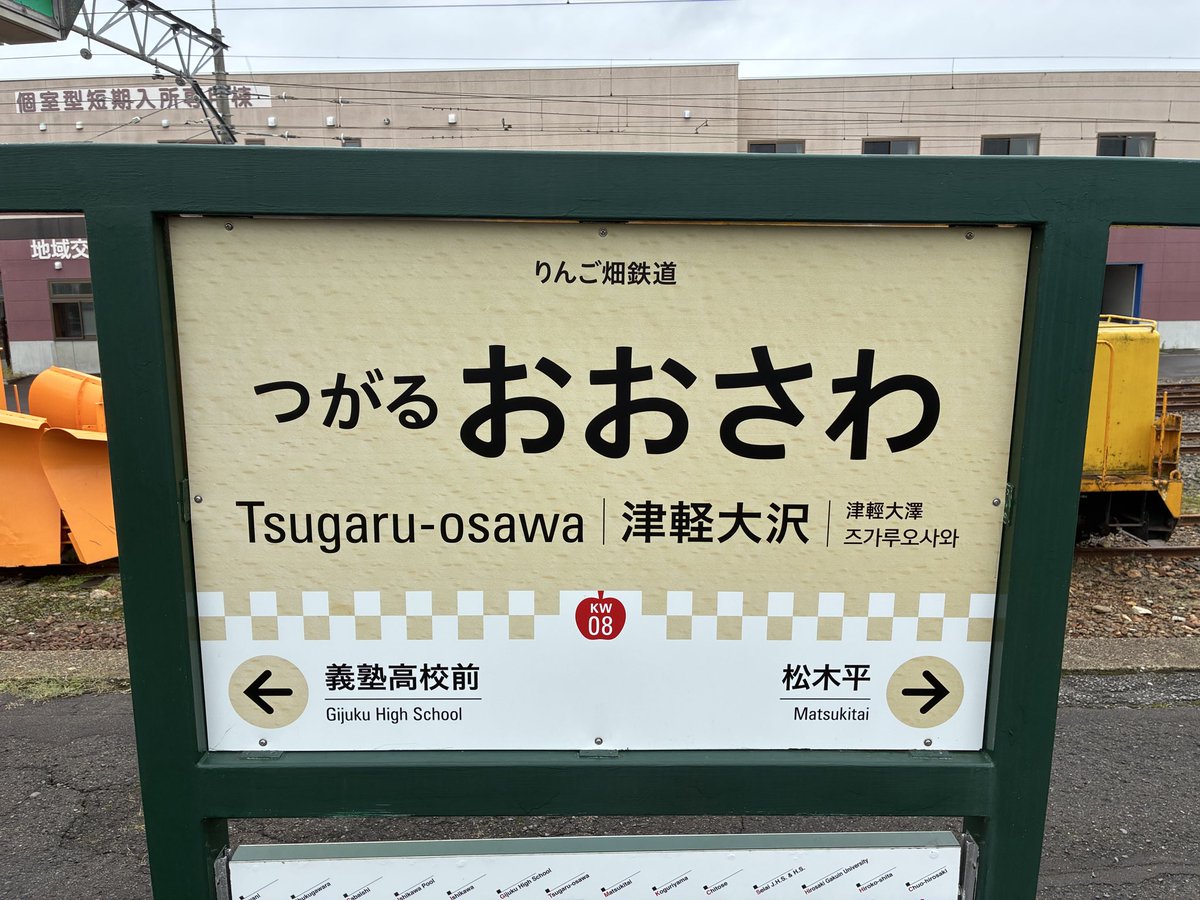 himinisiS's tweet photo. 葬式鉄　弘南鉄道　大鰐線
ゲテモノ組成があったw https://t.co/za4S0QKgkW