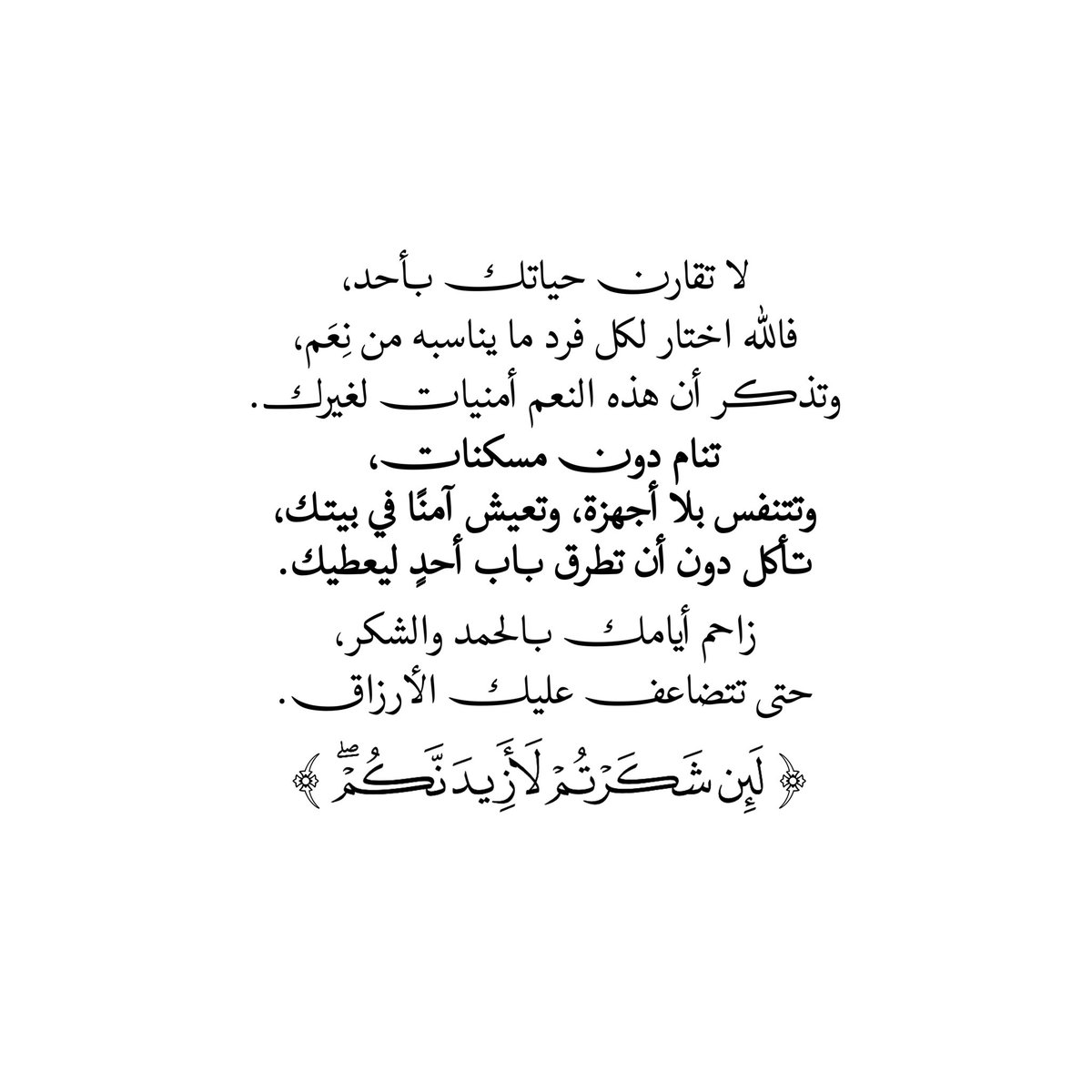 Rawai3_Quran's tweet photo. https://t.co/BJcqV4ly3k