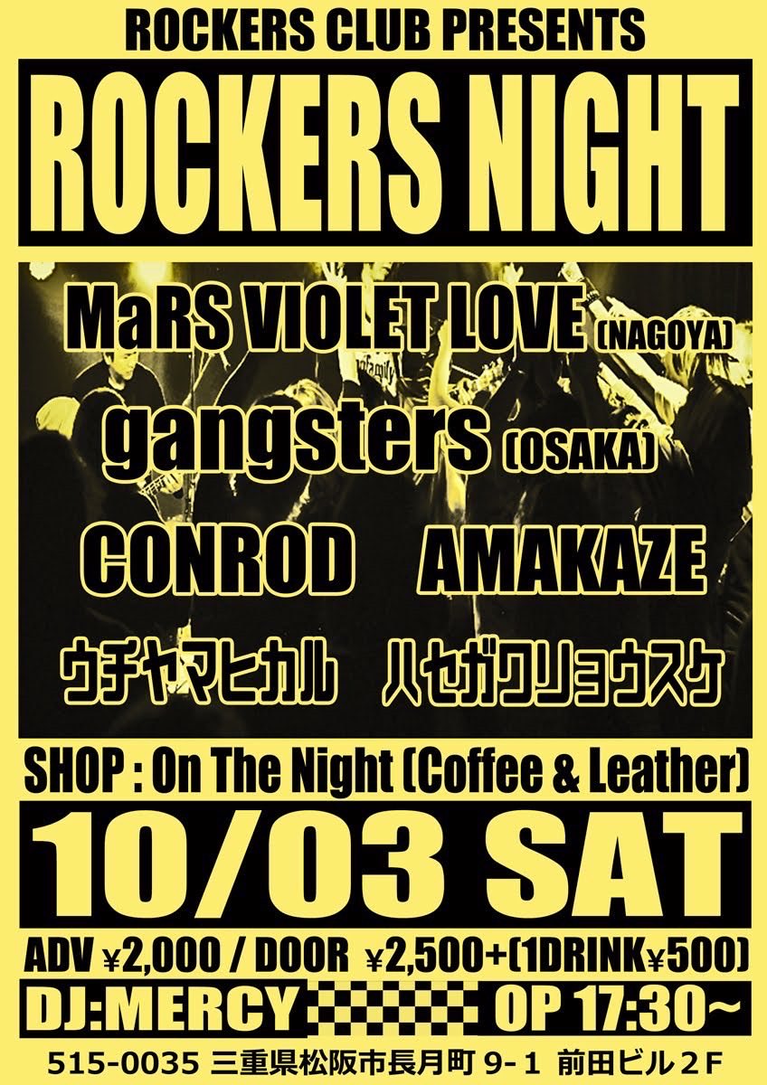 ysukeonyourmind's tweet photo. <NEXT LIVE 2026>

■10/3 (土) 三重 松阪 ROCKERS CLUB

■10/4 (日) 岐阜 kingbiscuit

■11/7 (土) 東京 神田 THE SHOJIMARU

■11/15 (日) 名古屋 栄 RED DRAGON

チケット取り置きはリプライ、DM等で受付中！！ https://t.co/VRlfSmhrQd
