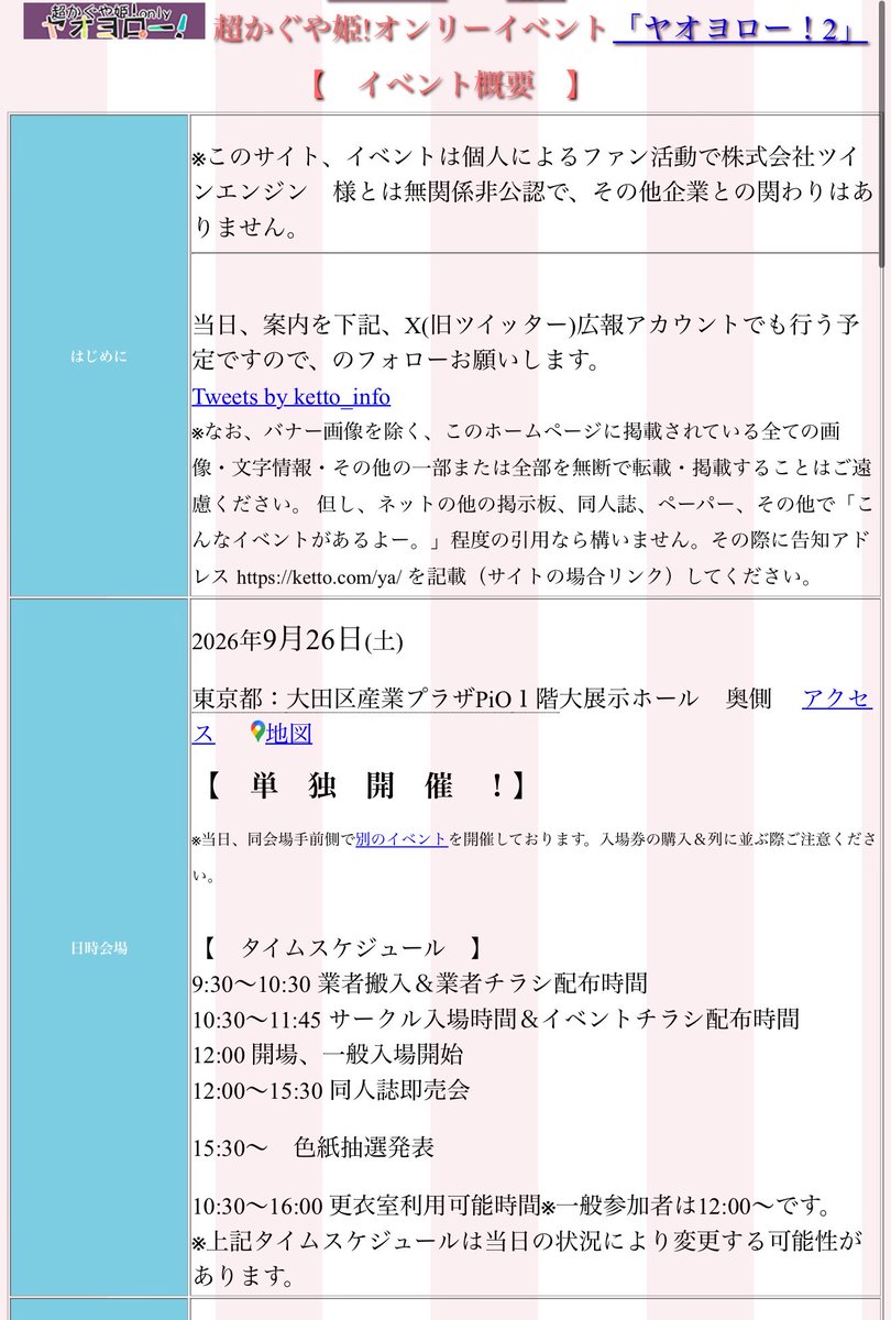 ttn_yobashiri's tweet photo. か、館長！！まずいですよ！！
今週も発声上映開催はありがたいですがヤオヨロー2とモロ被りですよ！！ https://t.co/2dxl2J7v8g