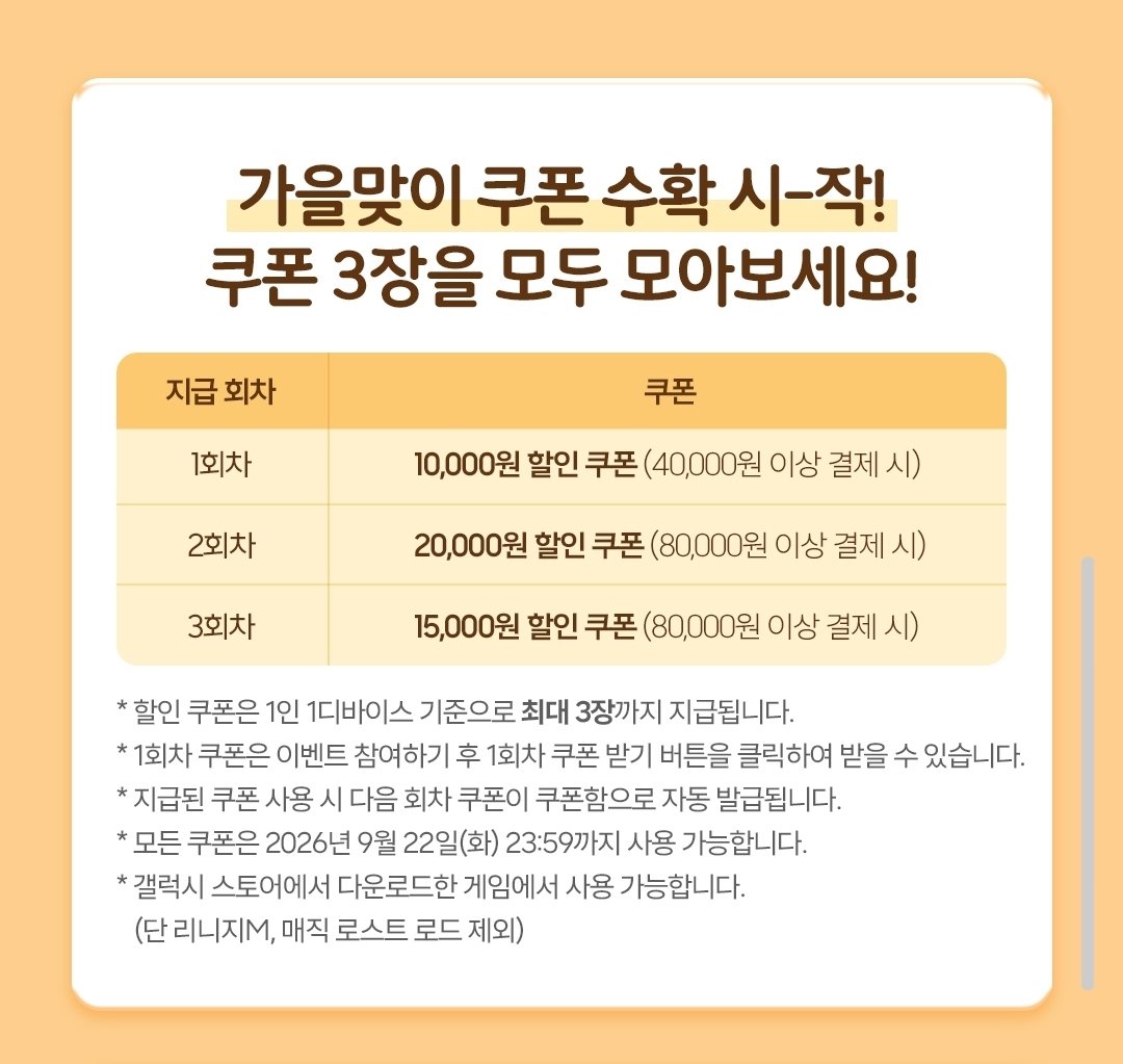 happyhapii's tweet photo. 갤스 쿠폰받으세염

스페셜한 쿠폰 최대 3장! 쿠폰 받고 사용하면 다음 쿠폰이 자동으로 또 지급돼요. 
https://t.co/zbD6T4w0Nj https://t.co/6j47kSD4NM