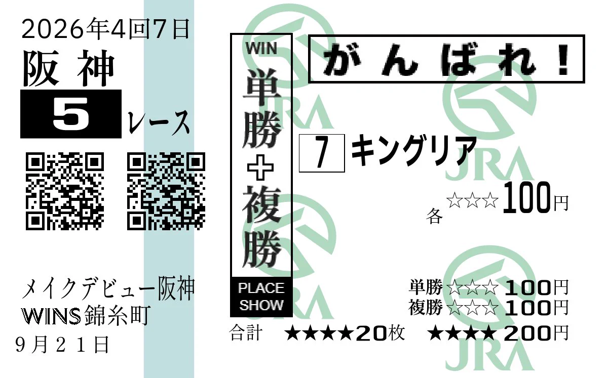 梅宮 ウマ娘トレーナー on X: 