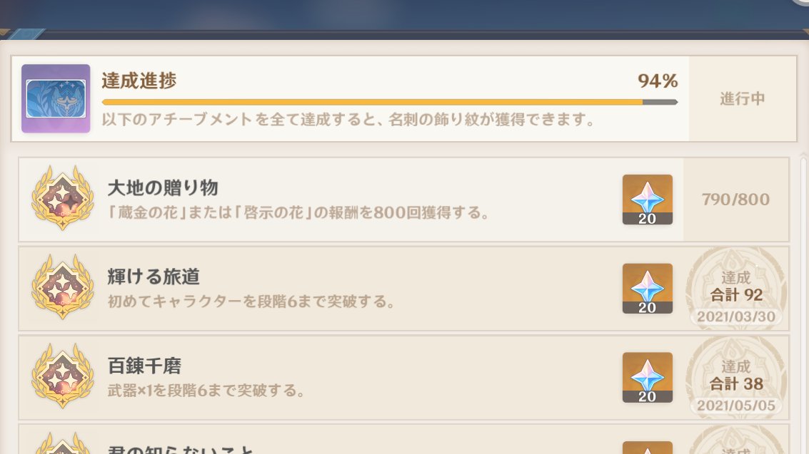 ut_142's tweet photo. アチーブ見てたらこれあと10回でアツい https://t.co/JP9Lefi0ow