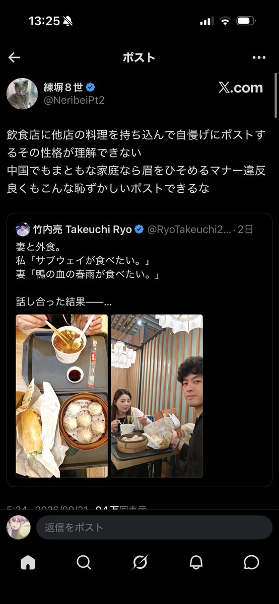 Rudolph_uma's tweet photo. 竹内亮さんのツイートをよく読まず マナー違反だの 香港国内のルールを持ち込んで批判するバカども
恥ずかしくないのかね それしてる時点で 自分はツイートの内容をよく理解できない馬鹿ですって自ら晒してるようなものなのに… https://t.co/vVGUGrS9H8