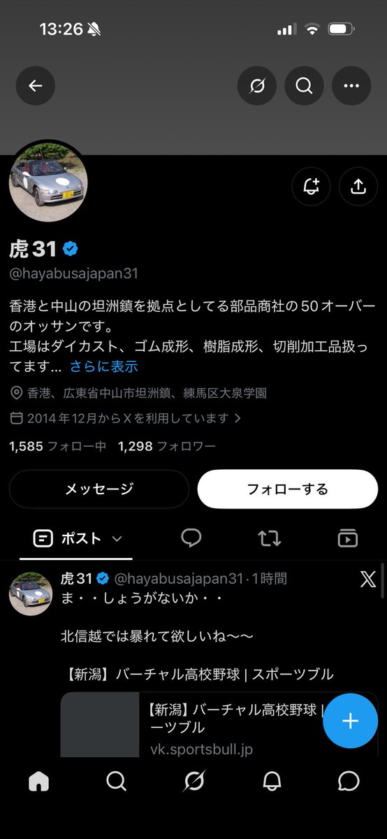 Rudolph_uma's tweet photo. 竹内亮さんのツイートをよく読まず マナー違反だの 香港国内のルールを持ち込んで批判するバカども
恥ずかしくないのかね それしてる時点で 自分はツイートの内容をよく理解できない馬鹿ですって自ら晒してるようなものなのに… https://t.co/vVGUGrS9H8