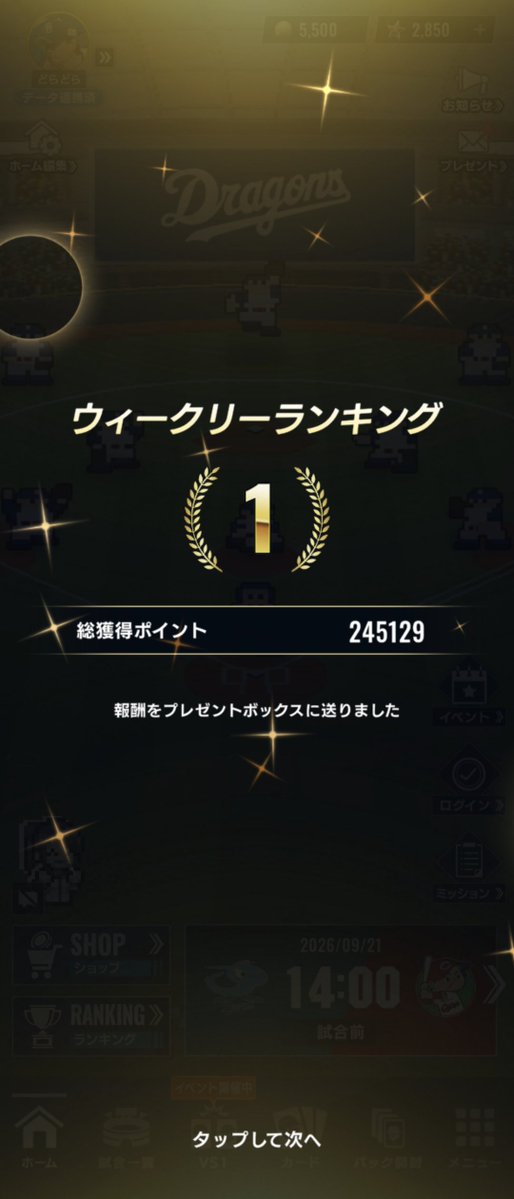 DoraDora_0304's tweet photo. なんか1位なってた🥇
＃ファンスターズリーグ https://t.co/ohX0NruxZ0