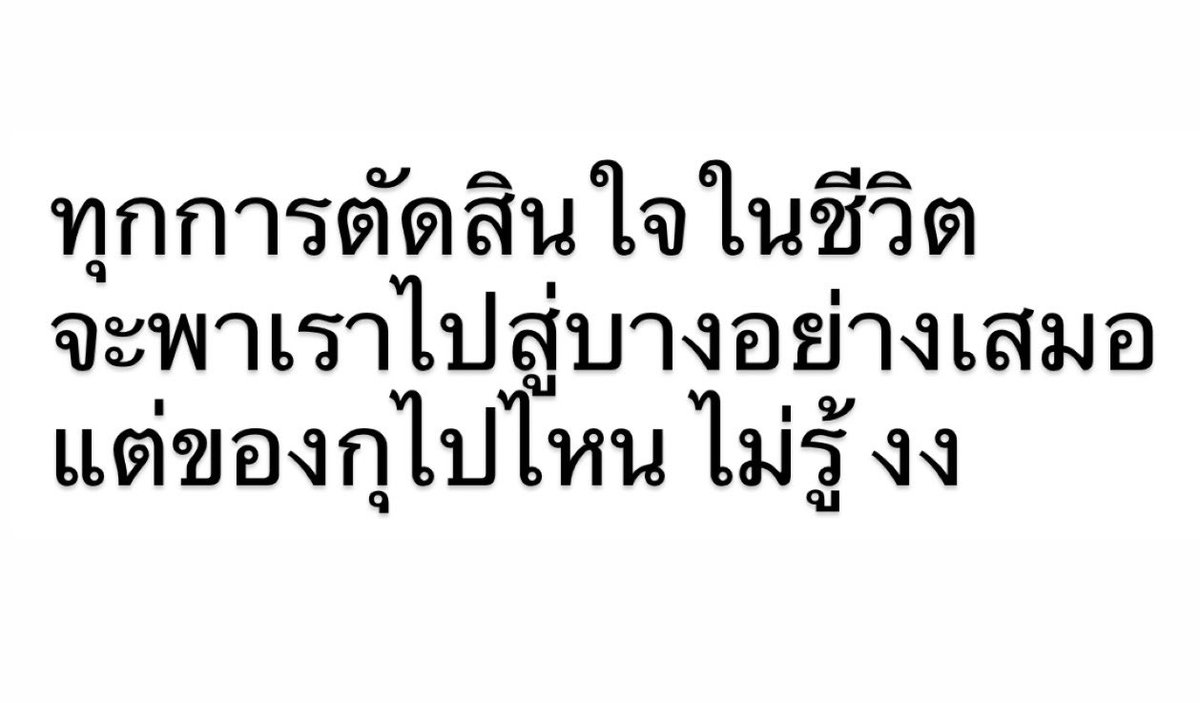 sfkkfs_'s tweet photo. จริง ชีวิตกุงงไปหมด 5555555555555 https://t.co/U05aBVVUez