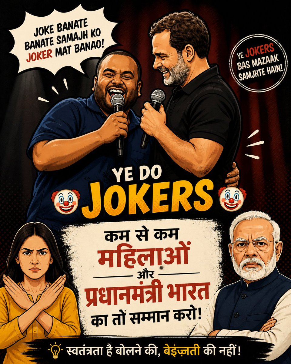 AnilKAggarwal's tweet photo. #CartoonIllustration #PoliticalSatire #SocialCommentary #IndianPolitics #HindiCartoon #DigitalArt #ComicArt #PoliticalCartoon #FreedomOfExpression #RespectWomen #SocialAwareness #IndianSociety #ViralPost #TrendingNow #PopcornMusic https://t.co/JLNxIcQzCW