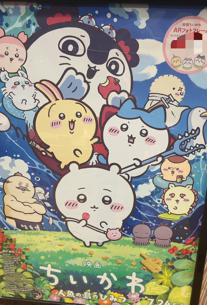 mame1587's tweet photo. 見ちゃったの！？映画
良かったやっと見れたよへへ✌️ミリしらの姉が嬉しそうだった島二郎推しになってました https://t.co/2Uzs7GLYLT