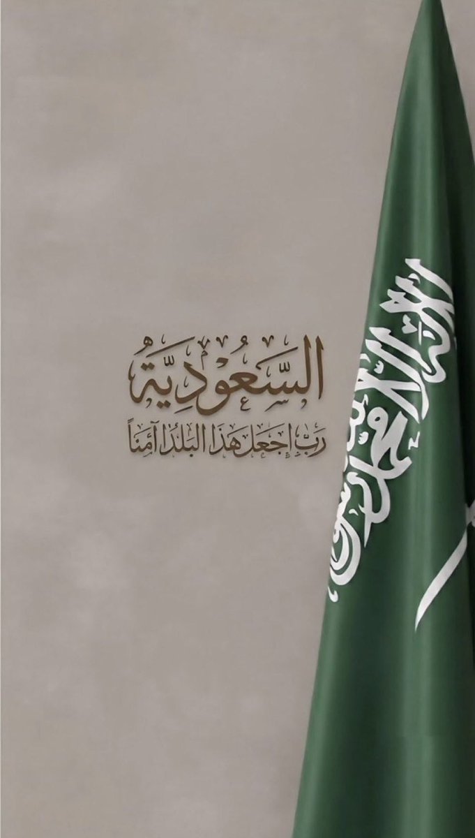 fooooooo_fh5's tweet photo. اللهم احفظ مملكتنا الغالية، واحفظ قادتنا 🇸🇦🤍. https://t.co/3BSDxpd4f0
