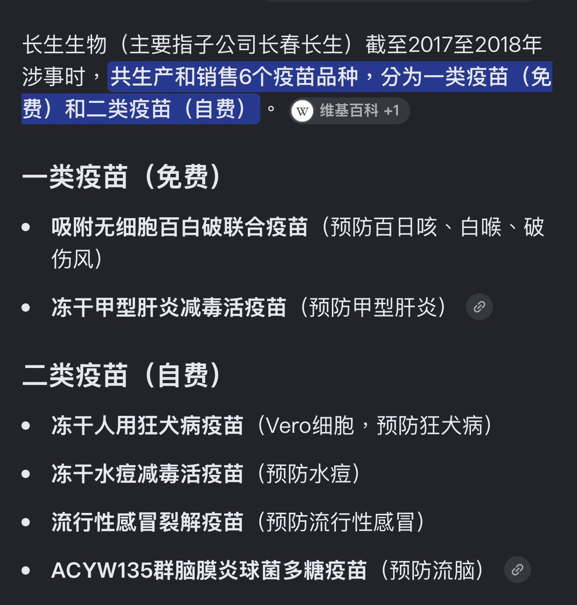 huang3feng's tweet photo. 💥💥💥

曾经轰动一时的长生生物原董事长高俊芳四罪并罚，被判处无期徒刑！其丈夫被判处6年有期徒刑；另有12名员工被判生产、销售伪劣产品罪，4名员工被判处帮助毁灭证据罪！

这就是俺一再提醒大家的主要原因：这家企业的疫苗，几乎都是无效的，现在他们抓的抓、判的判，看似罪有应得了，可是打到别人身体里的东西，却无法清除了······