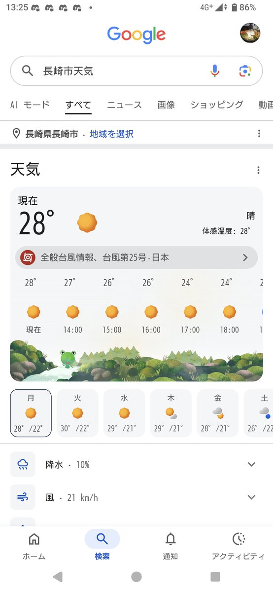 utasenn's tweet photo. 関東は台風大変みたいやんね
皆さん気をつけてもろてぇ

九州は例年の暑さが少なくて過ごしやすそう https://t.co/874nvBMk3H