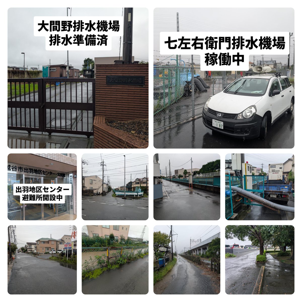 tunaguasako's tweet photo. 大間野小学校、出羽小学校、宮本小学校、武蔵野中学校、西中学校、学区内、いわゆる出羽地区を中心に見回りを行いました。
各場所で市役所職員と協力業者さんとで、排水ポンプの設置及び、稼働を行なっております。
今後も雨が強くなる予報が出ております。
ご注意下さい。
#越谷市 
#防災情報 https://t.co/yhWzxQIrpc