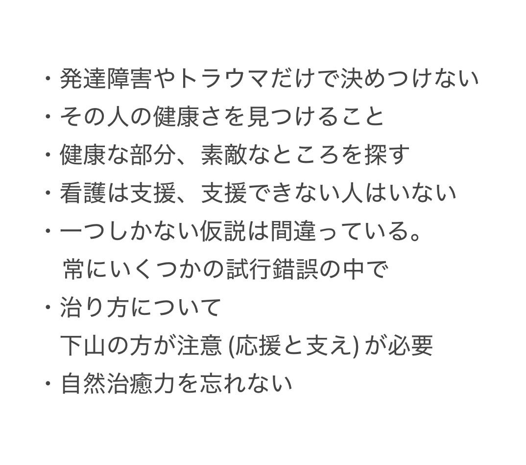 utatane1943's tweet photo. 部屋を片付けていて、中井久夫先生を偲ぶ会で、田中究先生がお話されていたことのメモを見つけた。ことばだけで中井先生のものとすぐわかる。そしてこうやって何度でも出会っていくのだな。 https://t.co/9fqtRah6tn