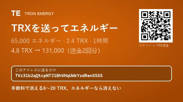 brooktombsdsy's tweet photo. 2.4 TRX → 65,000 エネルギー（1時間）
131,000 エネルギー · 4.8 TRX
エネルギーは自動で委任��れます

詳しくはプロフィールへ

#エネルギーレンタル #KuCoin #ETH https://t.co/sF4U2dHzfj