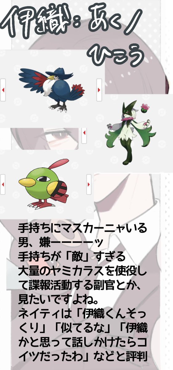 tsjp2z's tweet photo. ⚠︎独断と偏見⚠︎
4人の手持ち虚妄編 https://t.co/5Lxd27qEWP
