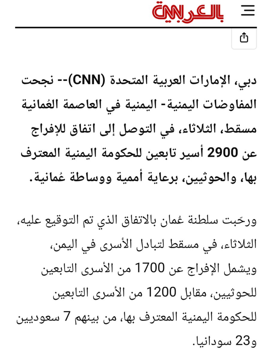 Qassamsword's tweet photo. @inpic0 لا تنسى ذي .. 

قبل سنة توسطت عمان للافراج عن ٧ جنود سعوديين نسيهم ابن سلمان في جبال صعدة .. في احد ينسى جنوده ؟؟ 

خذ ذي غيرها ، قبل عدة سنوات تم تكريم الشيخ احمد الخليلي في جدة لجهوده في التقريب بين المذاهب الاسلامية (لما كانت الآلهة النجدية راضية عنه ) .. https://t.co/V7q0KwGlrl