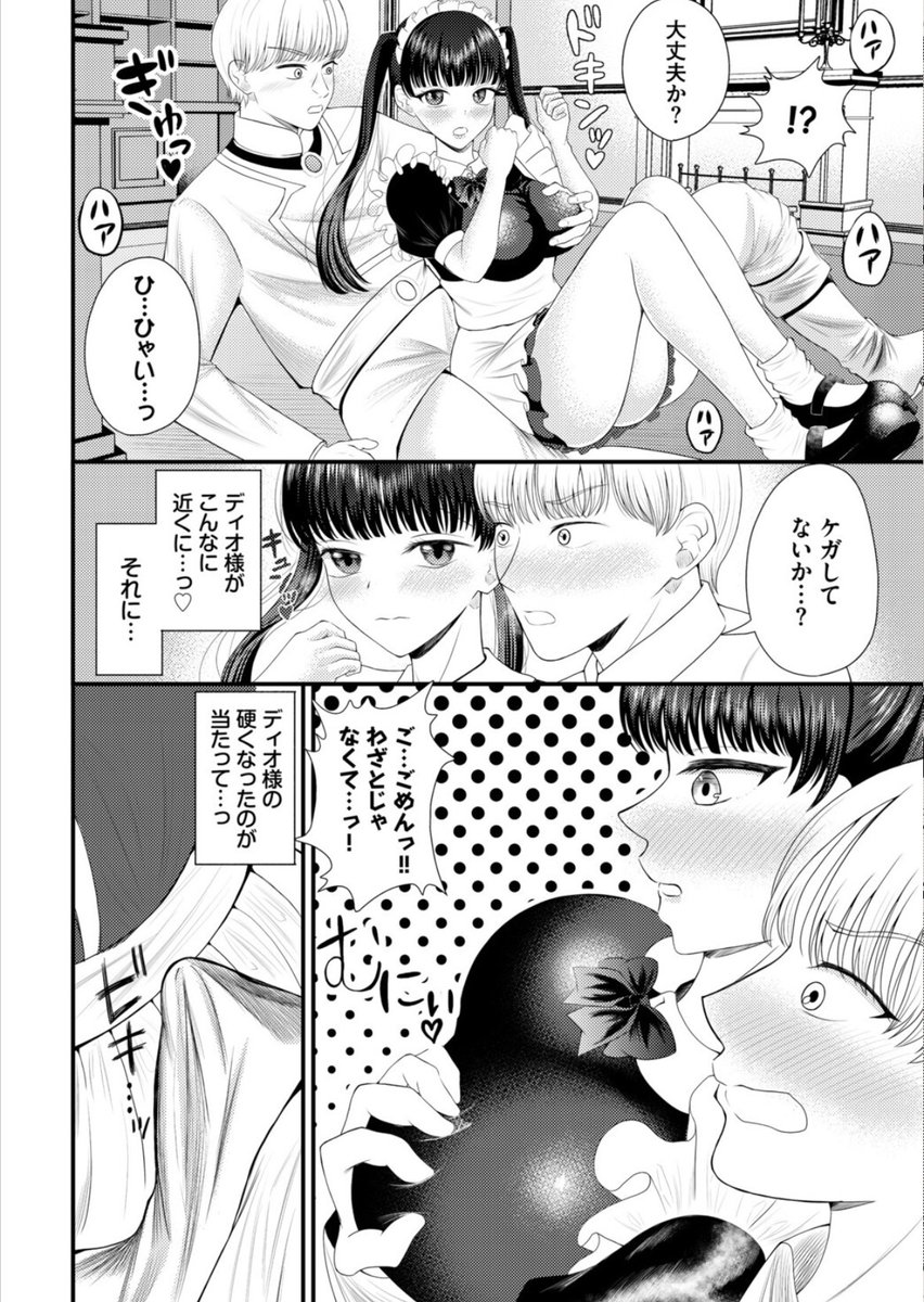 serdeluz1's tweet photo. ドジな専属メイド https://t.co/o5TMIG6yAV
