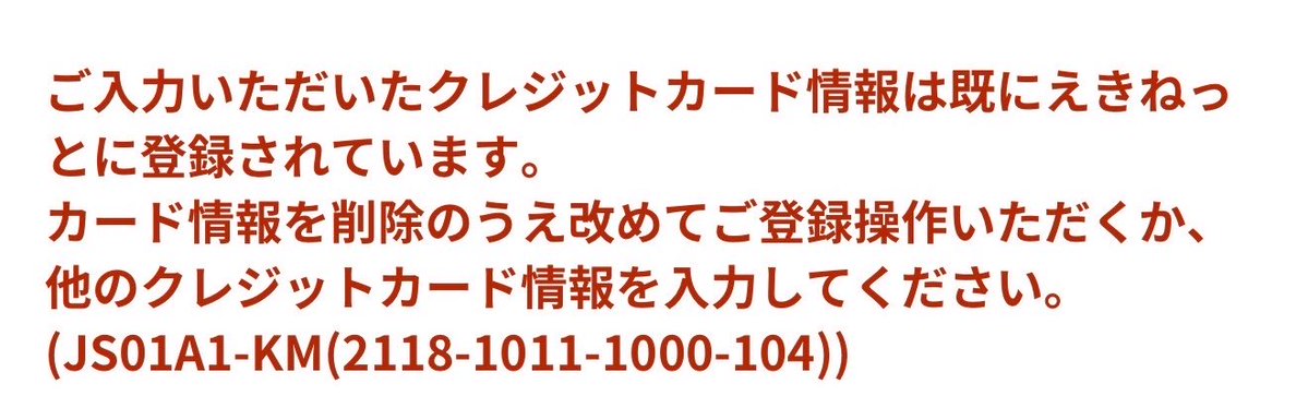TomoEqual's tweet photo. 登録されてるなら使わせてくれよ、意味が分からない。異常者が作ってるのかこのサービス https://t.co/wmfsJgtz3x